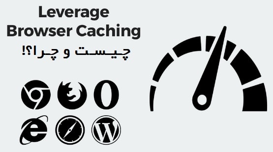 What Is Leverage Browser Caching